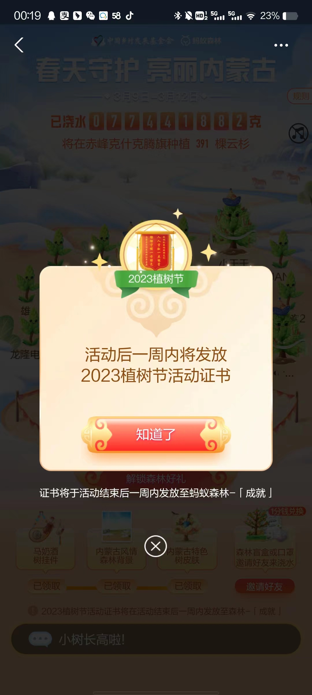 微信图片_20230309080949.jpg